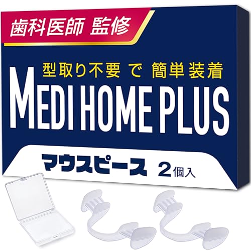 マウスピース 1