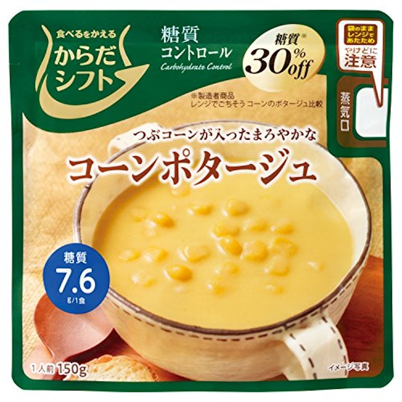 糖質コントロール コーンポタージュ 1