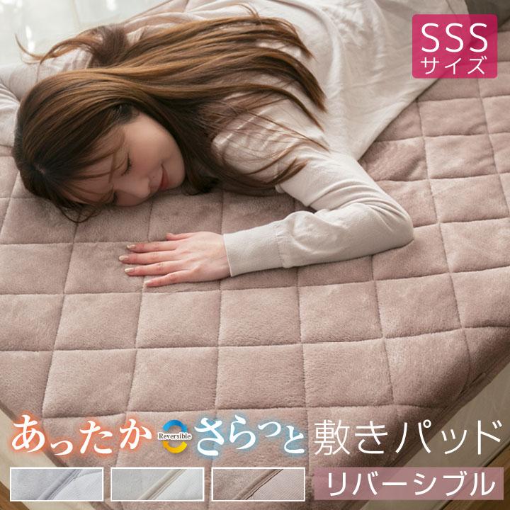 セミシングルの敷きパッドのおすすめ人気ランキング【2026年1月