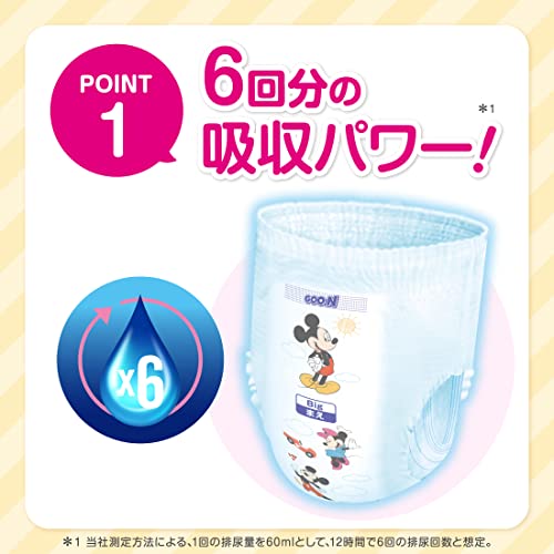 12時間ぐんぐん吸収パンツ 3
