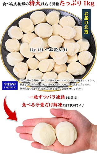 特大ほたて貝柱 3