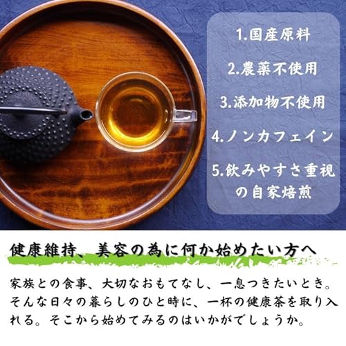 よもぎ茶 2