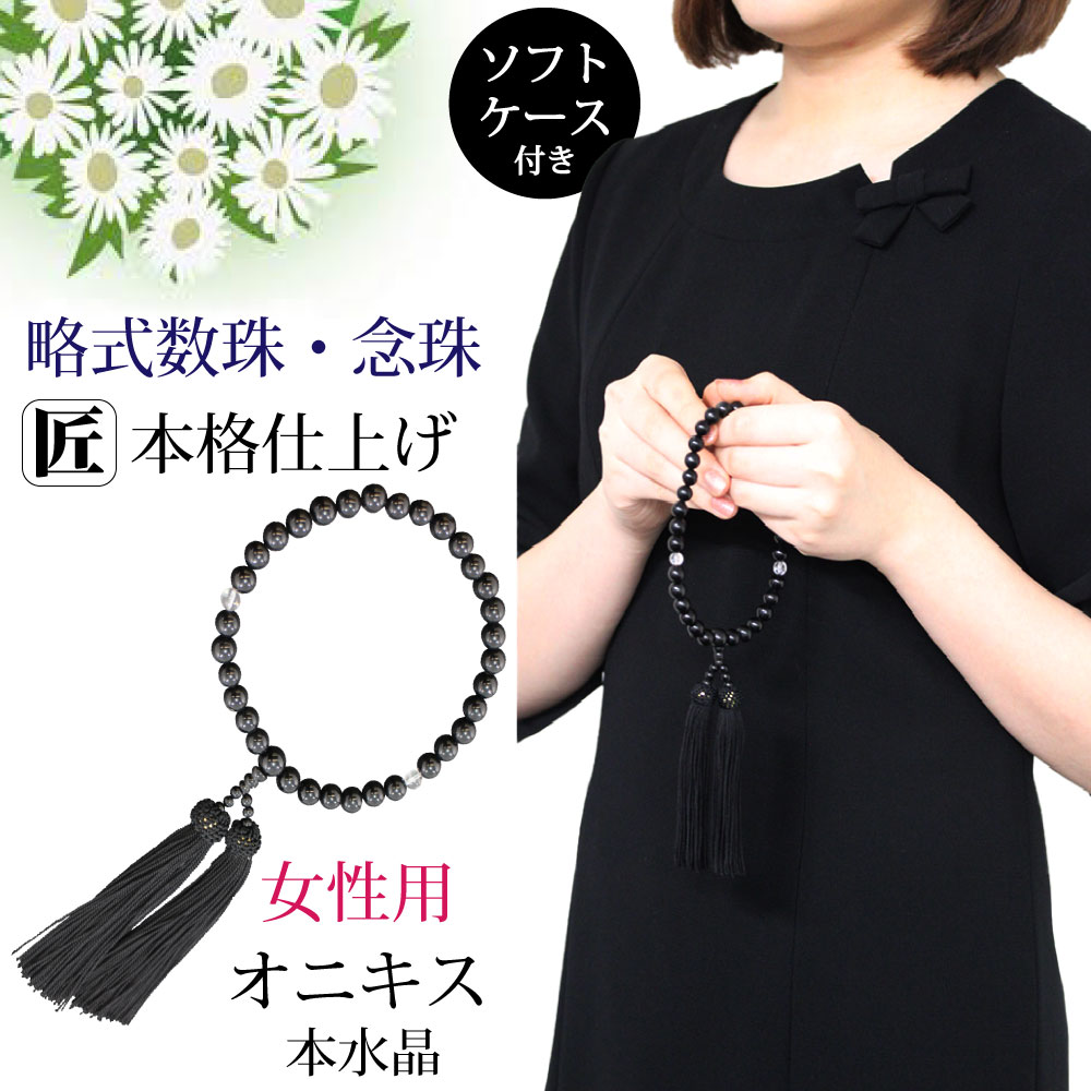数珠 本水晶 1