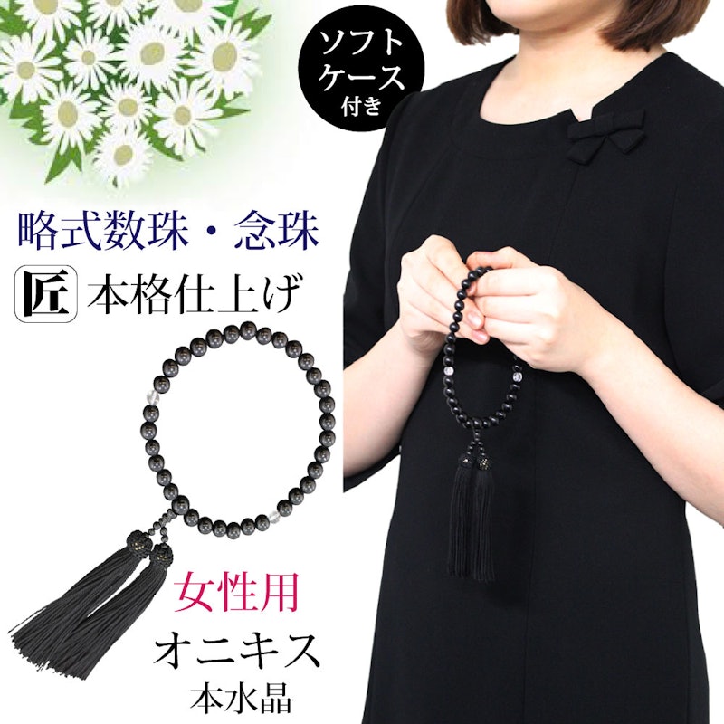 数珠 本水晶 1