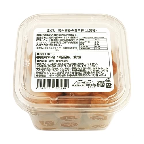 梅干し 1