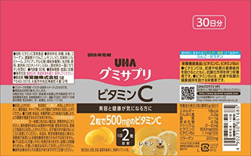 UHAグミサプリ ビタミンC 2