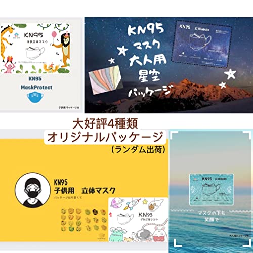 3D立体マスク 8