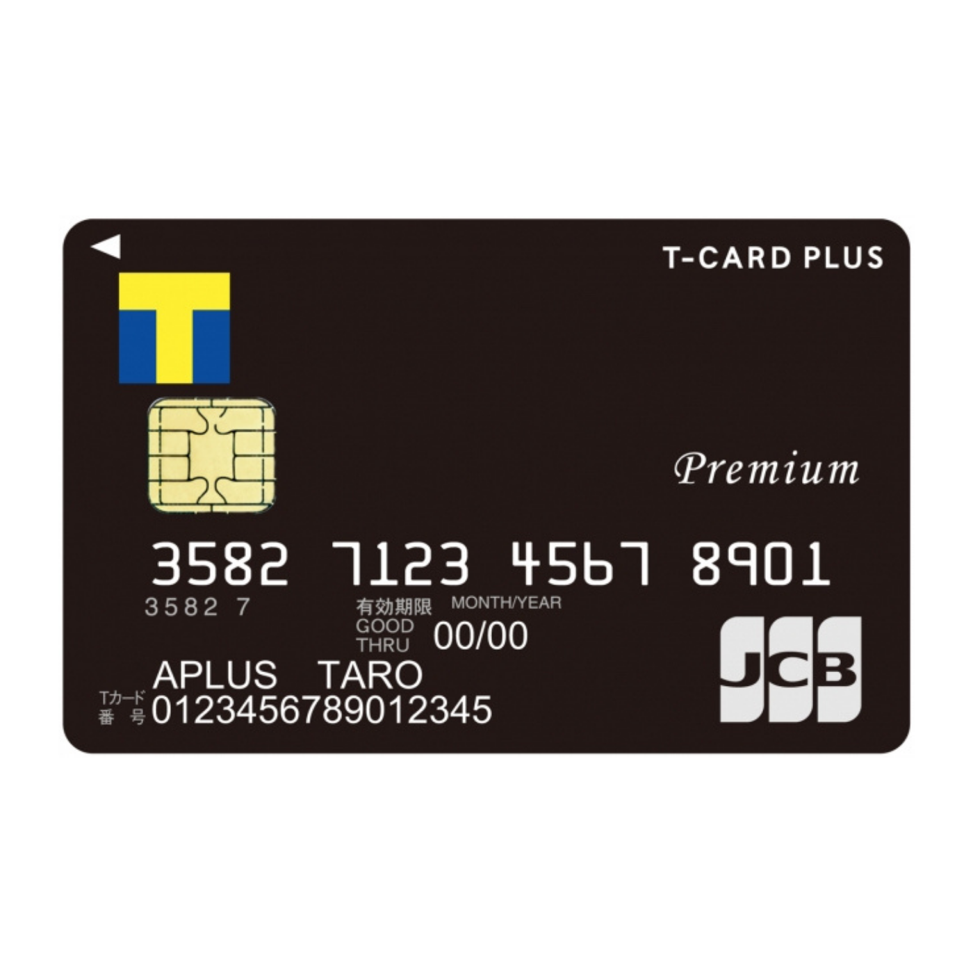 Tカードプラスpremiumを全49商品と比較 口コミや評判を実際に使ってレビューしました Mybest