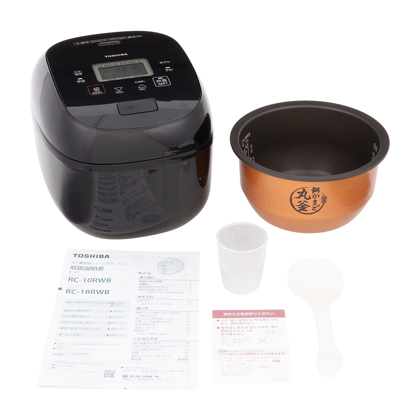 東芝ライフスタイル TOSHIBA 真空IHジャー炊飯器 炎匠炊き RC-10RWBを