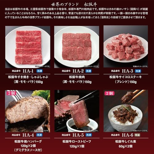 松阪牛 ギフト券 HAタイプ 2