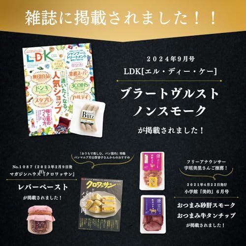 本場ドイツ職人の5種ソーセージ&ザワークラウトセット ご自宅用 2