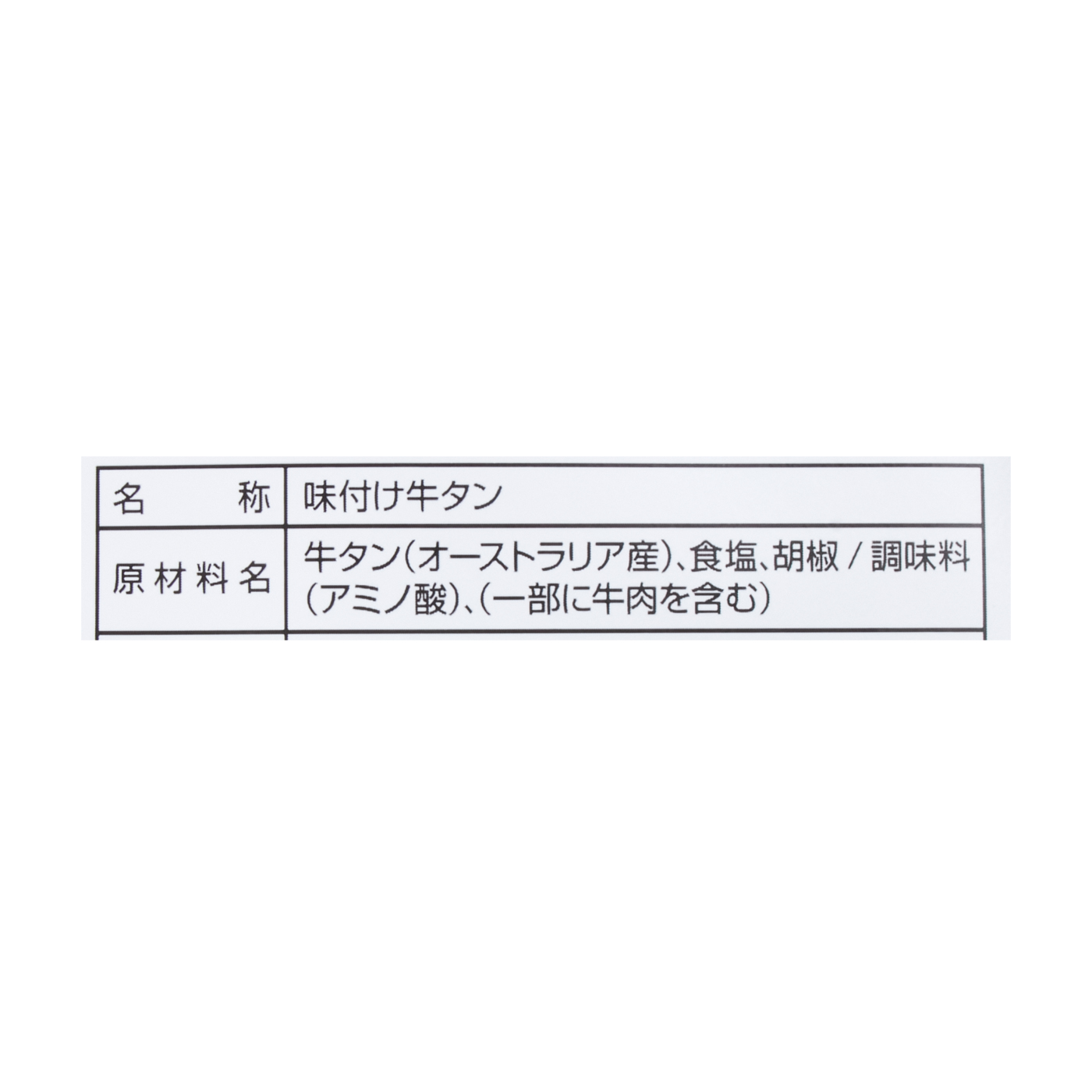牛タン焼専門店 司 熟成牛タン　 5