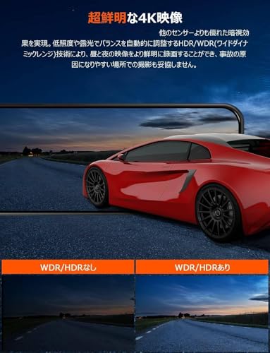 ドライブレコーダー ミラー型 3