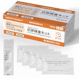 唾液採取のインフルエンザ検査キットのおすすめ人気ランキング【2026年6月】 2