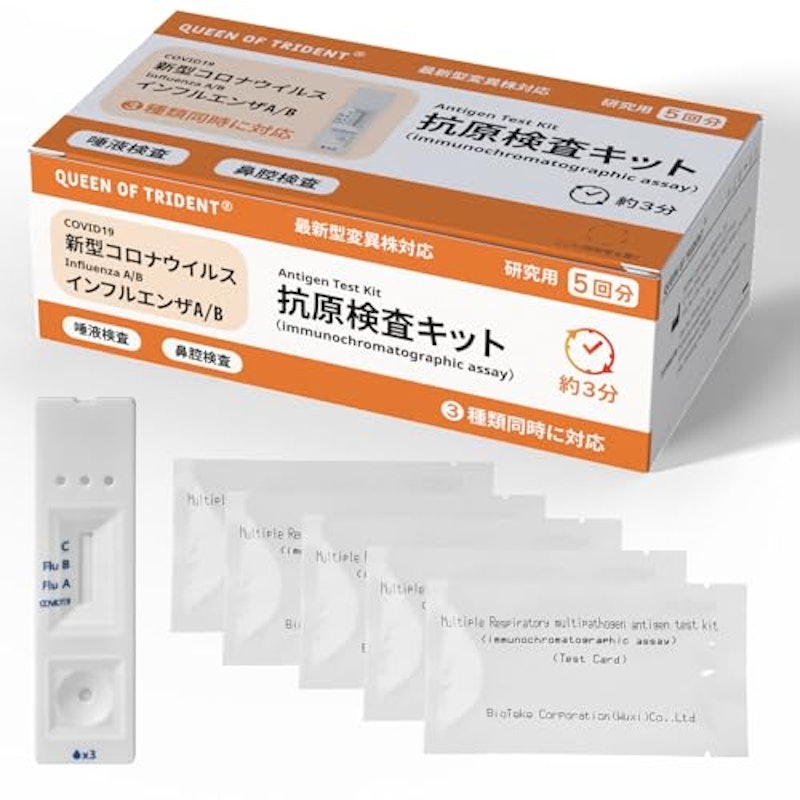 抗原検査キット 1