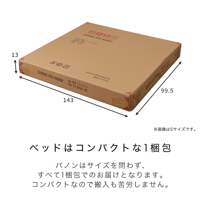 すのこベッド 12