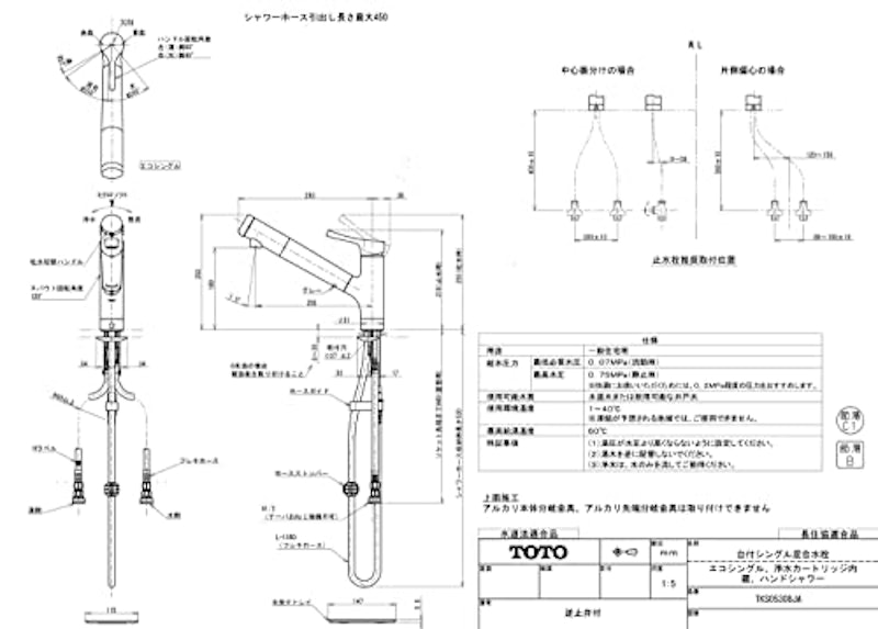 キッチン水栓 3