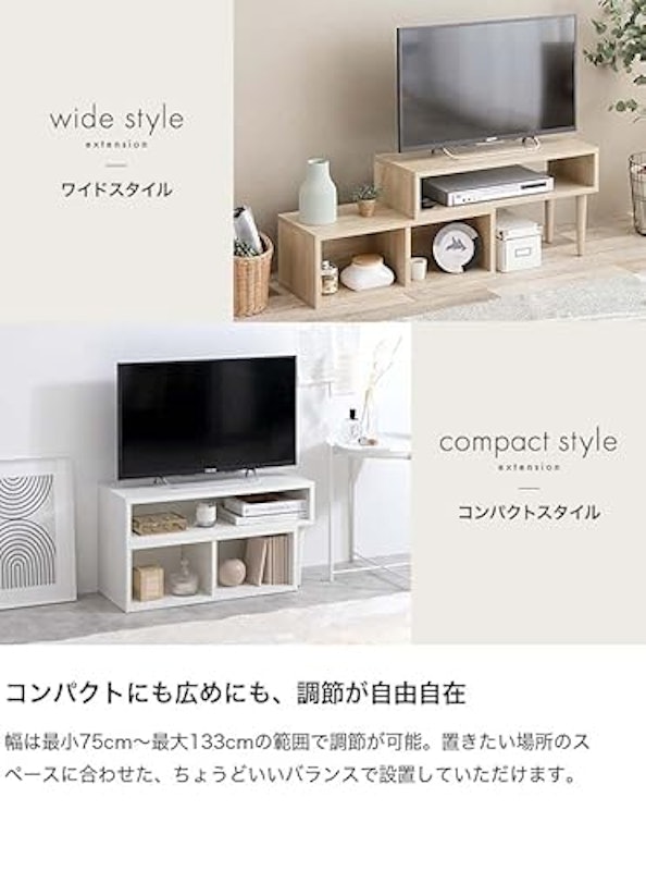 Cielo 伸縮型テレビボード 6