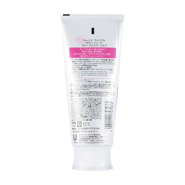 Lux プレミアムボタニフィーク ダメージリペアヘアマスクを全48商品と比較 口コミや評判を実際に使ってレビューしました Mybest Lux プレミアムボタニフィーク ダメージリペアヘアマスクを全48商品と比較 口コミや評判を実際に使ってレビューしました Mybest