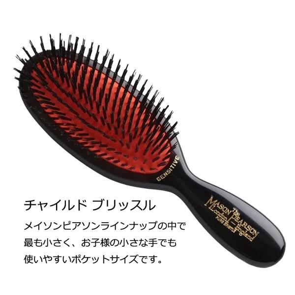 チャイルドブリッスル  1