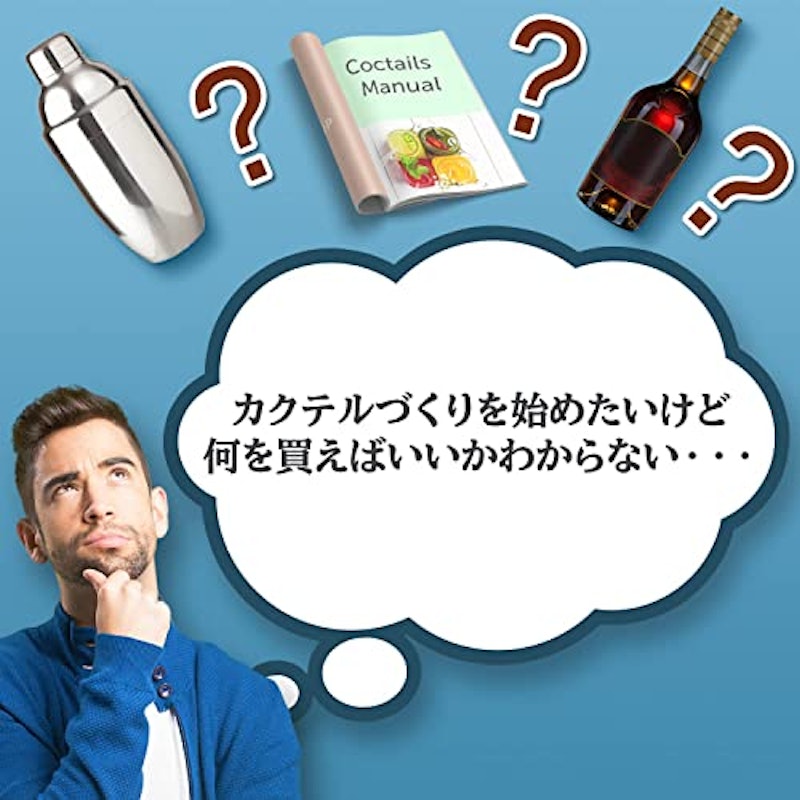バーテンダーセット 4