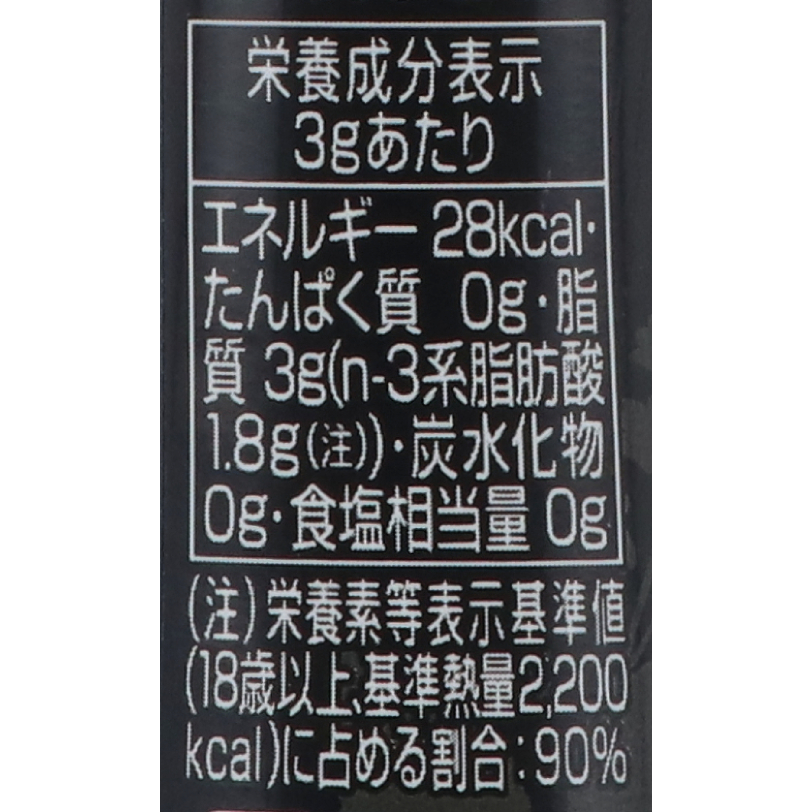 マルタ 国産えごまオイル 2