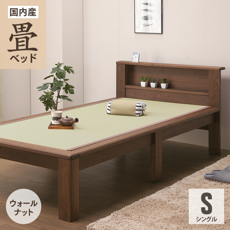国内産畳ベッド 1