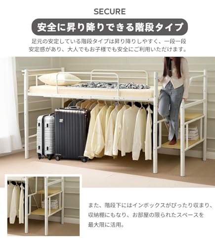 S ロフトベッド 階段付き S パイプベッド シングル コンセント付き