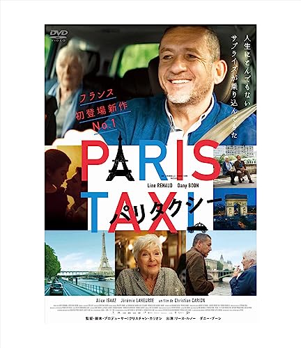 フランス映画のおすすめ人気ランキング 5