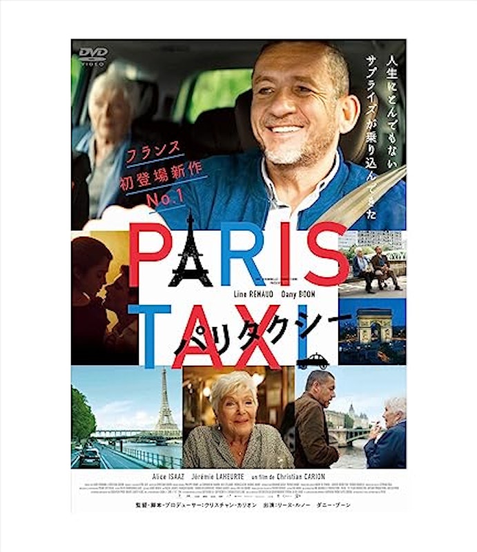 パリタクシー 1