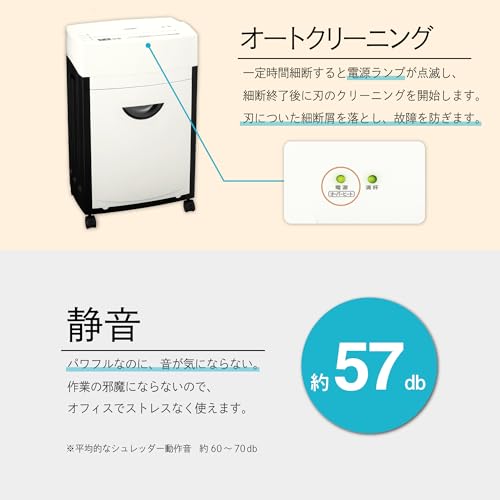 シュレッダー 7