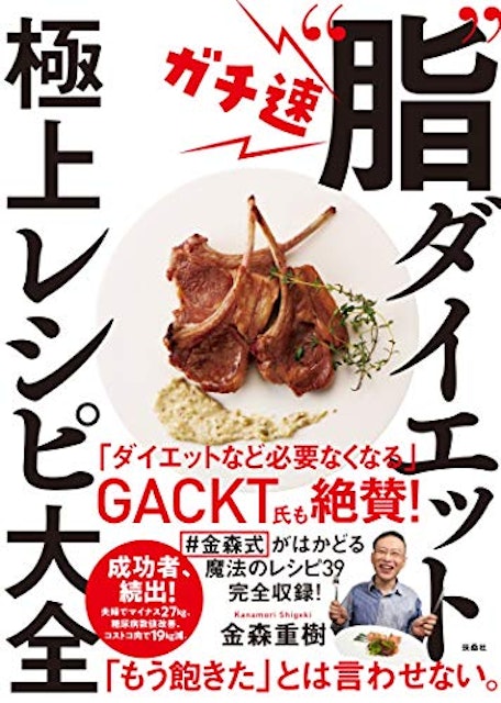 21年 ダイエットレシピ本のおすすめ人気ランキング選 Mybest 21年 ダイエットレシピ本のおすすめ人気ランキング選 Mybest