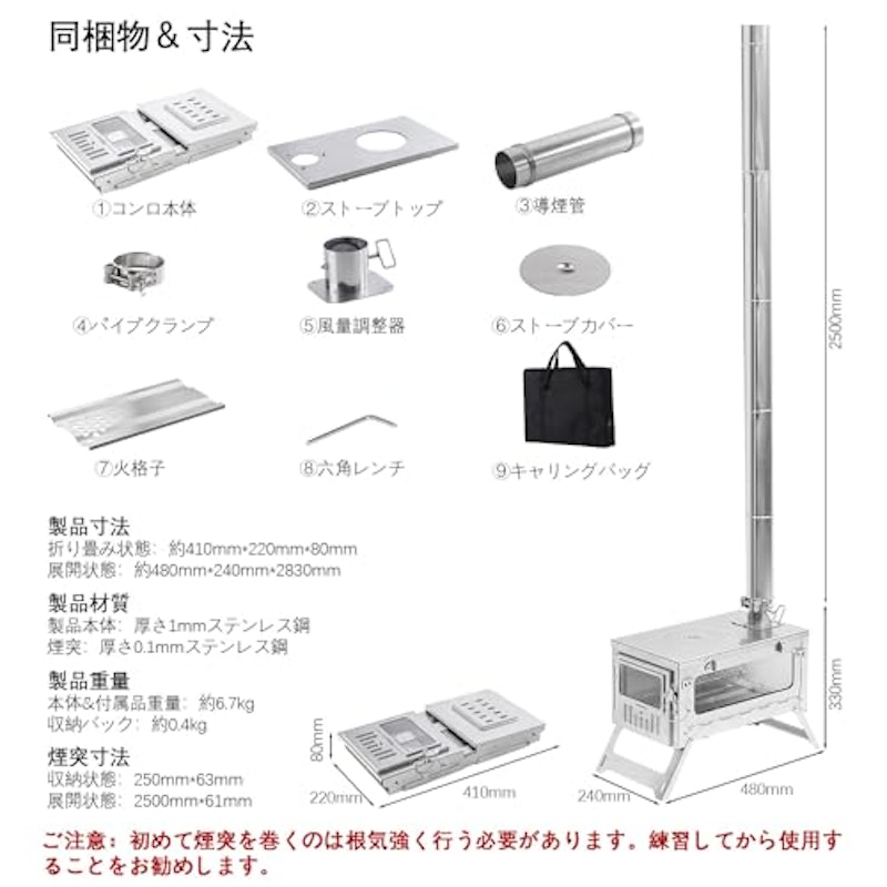 アウトドア用薪ストーブ 3