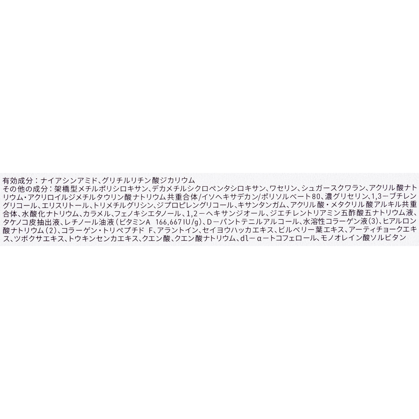 VA リンクル アイセラム 3
