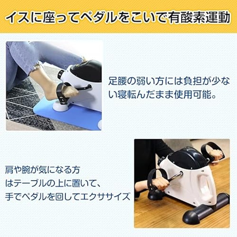 ミニフィットネスバイク 5