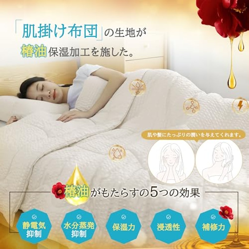掛け布団 5