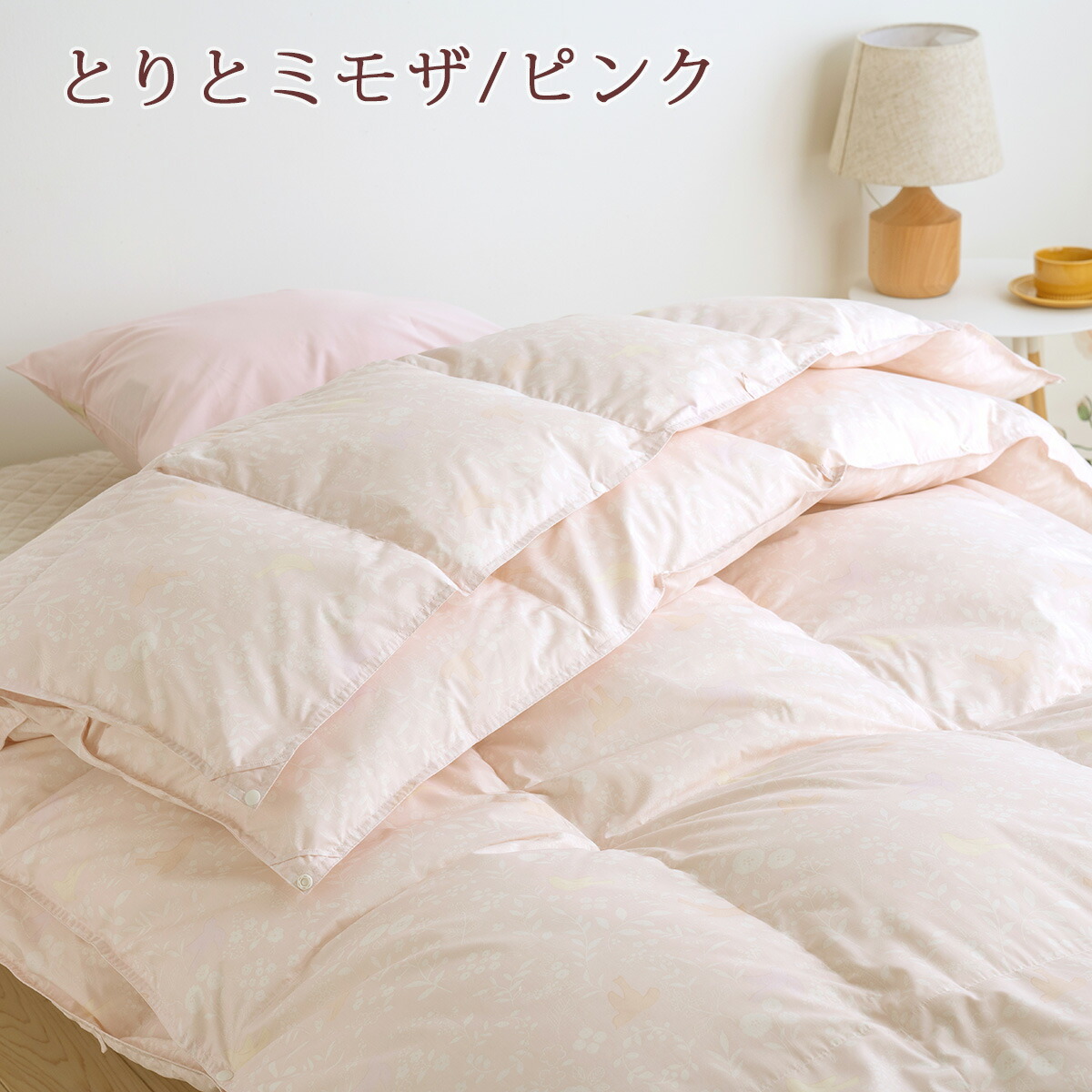 羽毛2枚合わせ布団 6