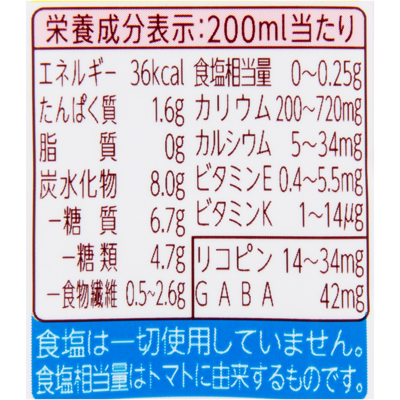 伊藤園 熟トマト 検証レビュー評価 2