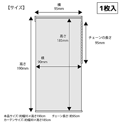 遮光ロールカーテン 2