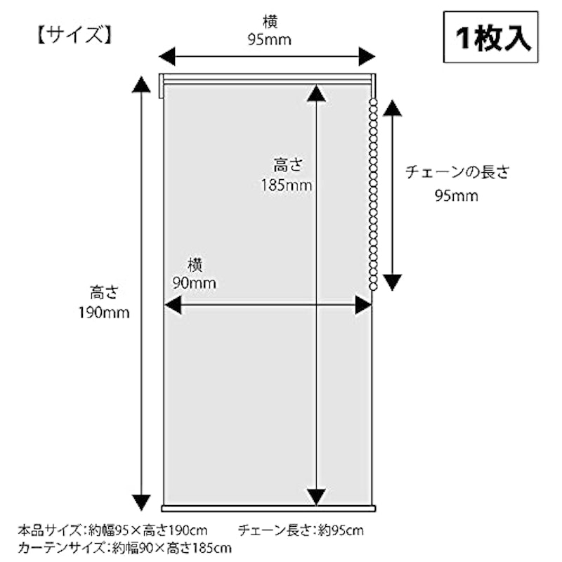 遮光ロールカーテン 2