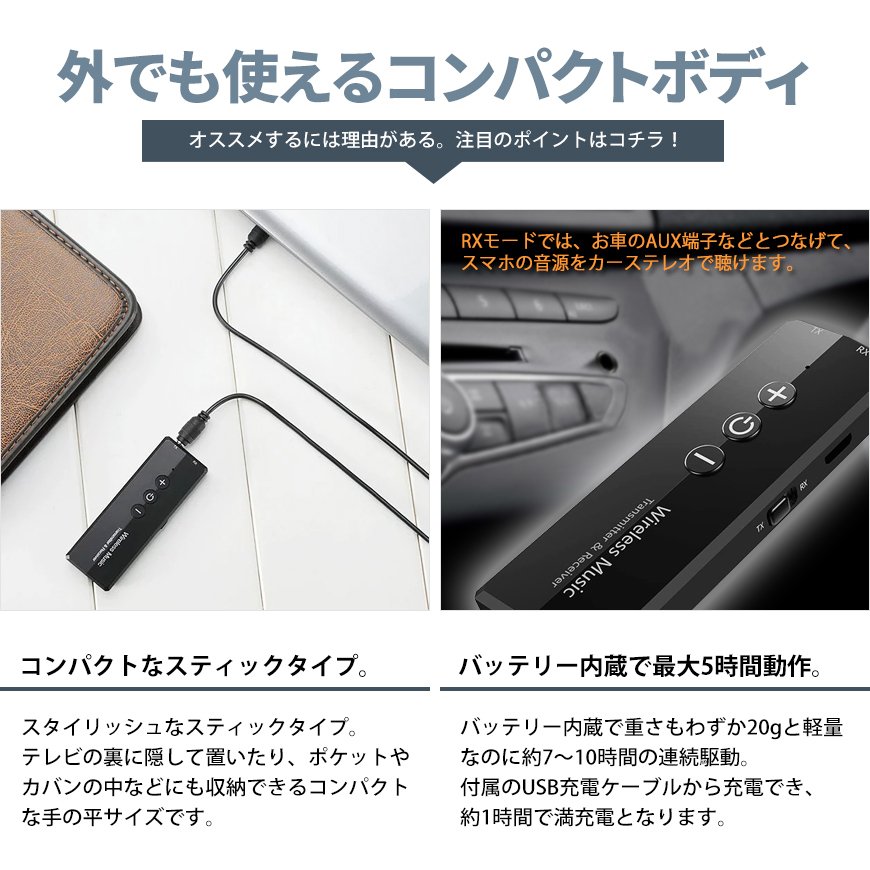 ワイヤレス オーディオ トランシーバー 6
