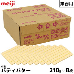 パティバター 1