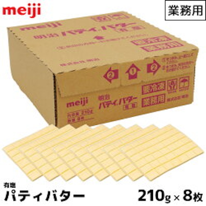 パティバター 1