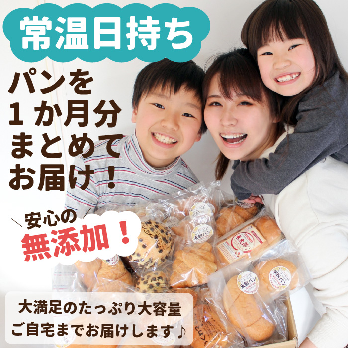 グルテンフリー米粉食パン 5