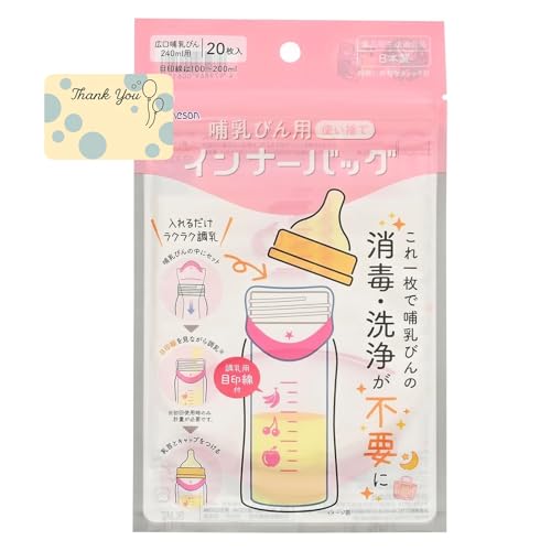 哺乳びん用 使い捨てインナーバッグ 1