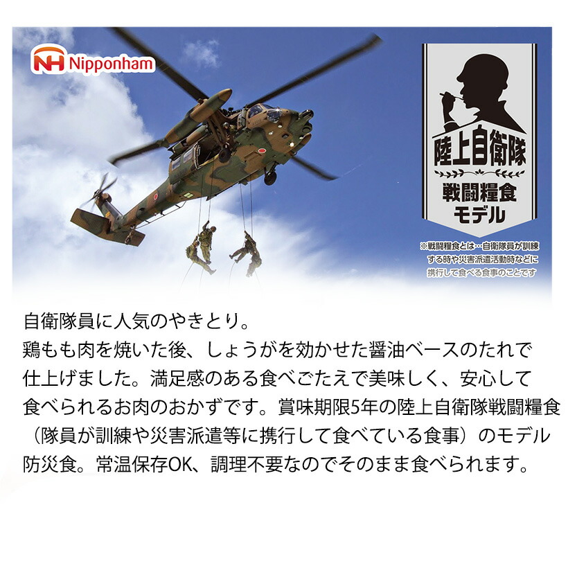 やきとり 3