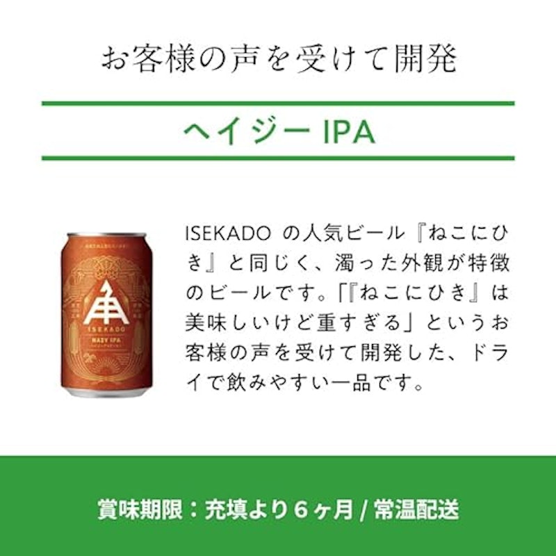 HAZY IPA 2