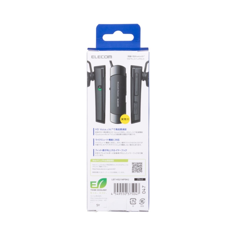 ワイヤレスヘッドセット 7
