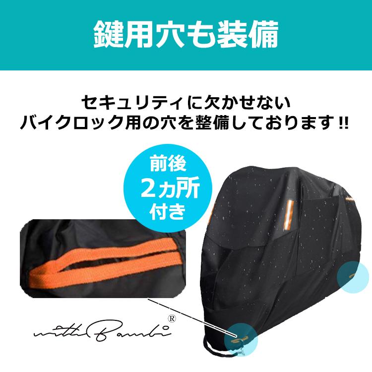 バイクカバー 7