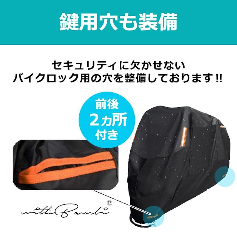 バイクカバー 7